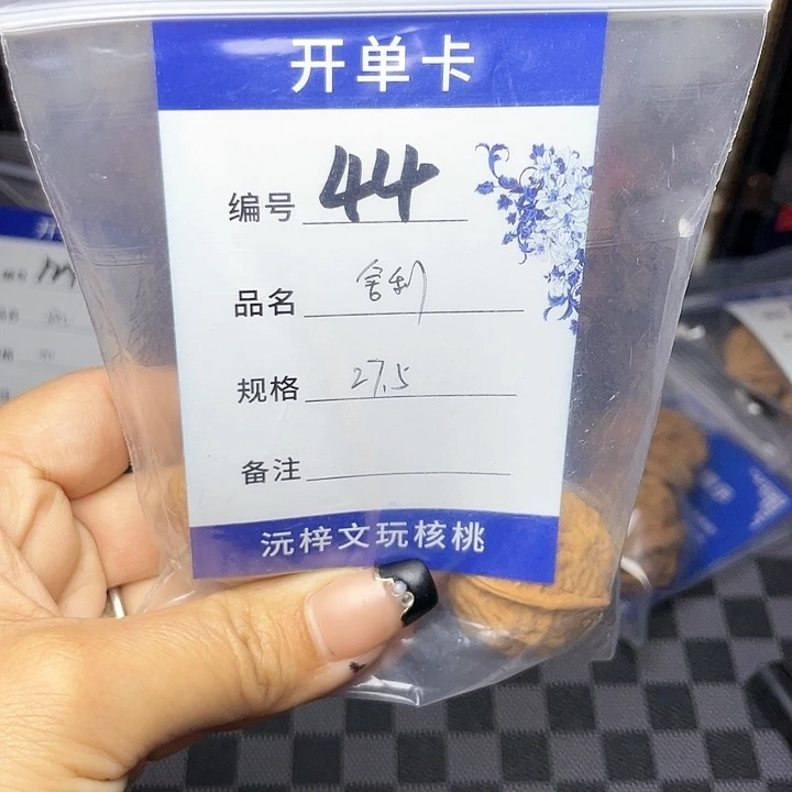 核桃手串/手链文玩核桃44