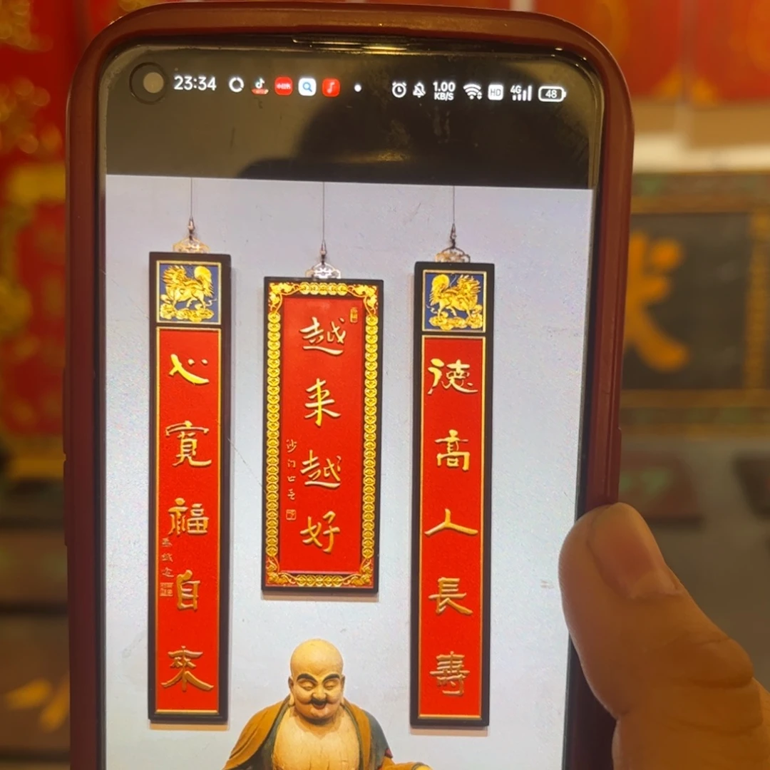 山***鹿木对联德高不退不换999999