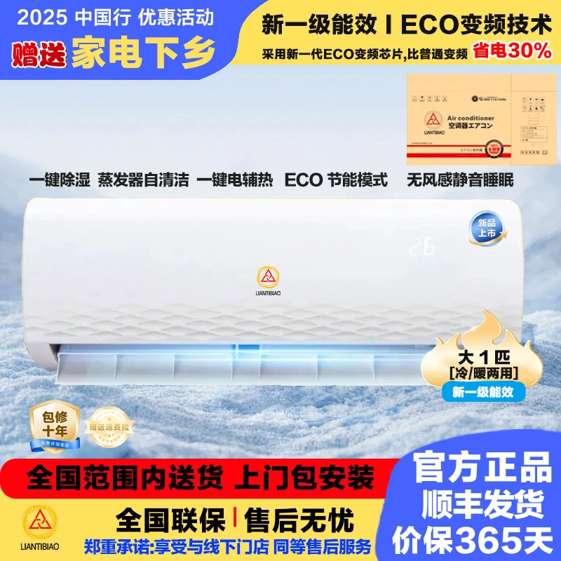 【上门包安装】新一级能效大1匹单冷家用省电壁挂式空调