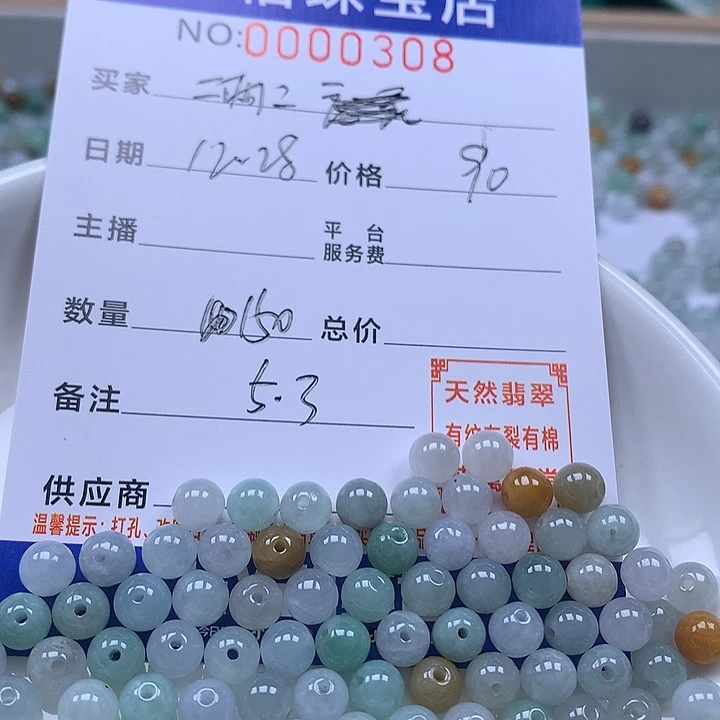 @***@翡翠散珠天然翡翠