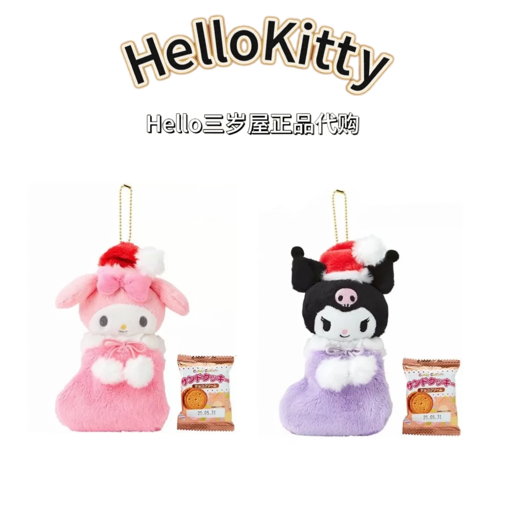 【日版正品】圣诞限定挂件