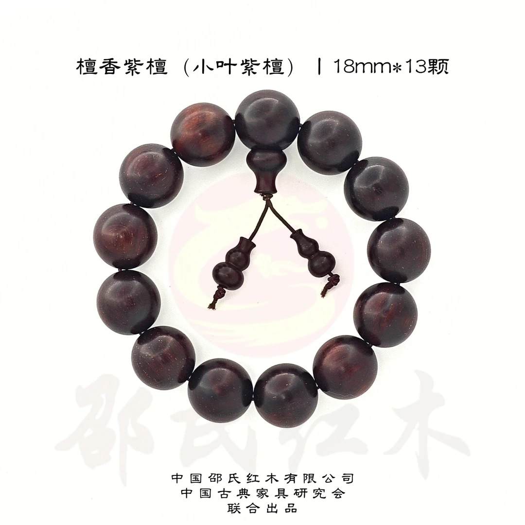 【邵氏红木】精品小叶紫檀1.8手串