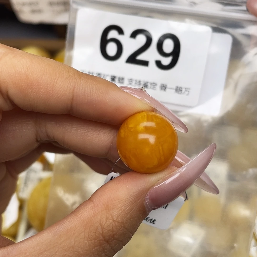 蜜蜡未镶嵌珠宝奇石16.8