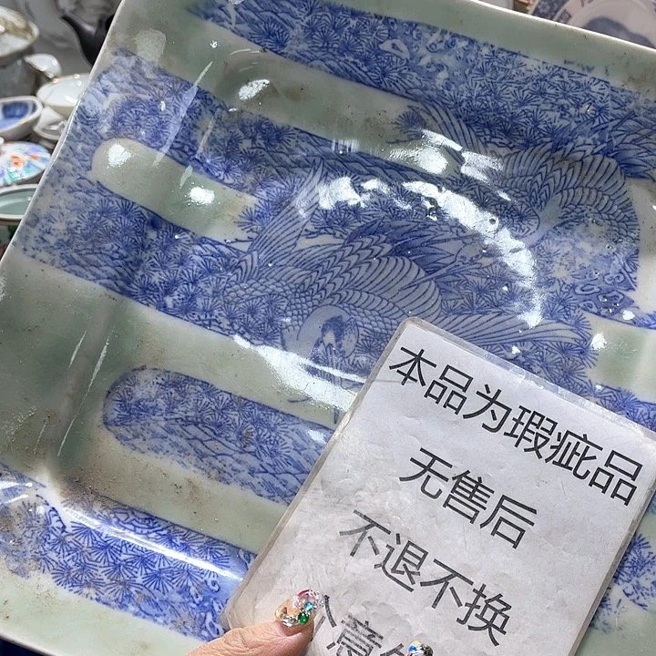 瓷片19.9包邮新疆西藏不发货