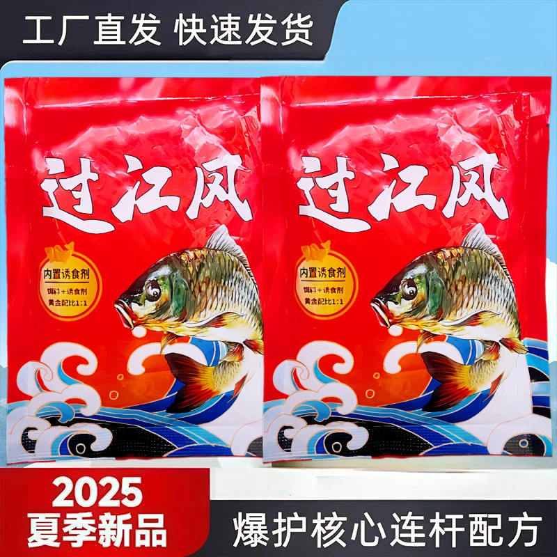2025新款网红正品过冮风口款钓鱼饵料过冮凤专攻鲤鱼野钓夜钓必备