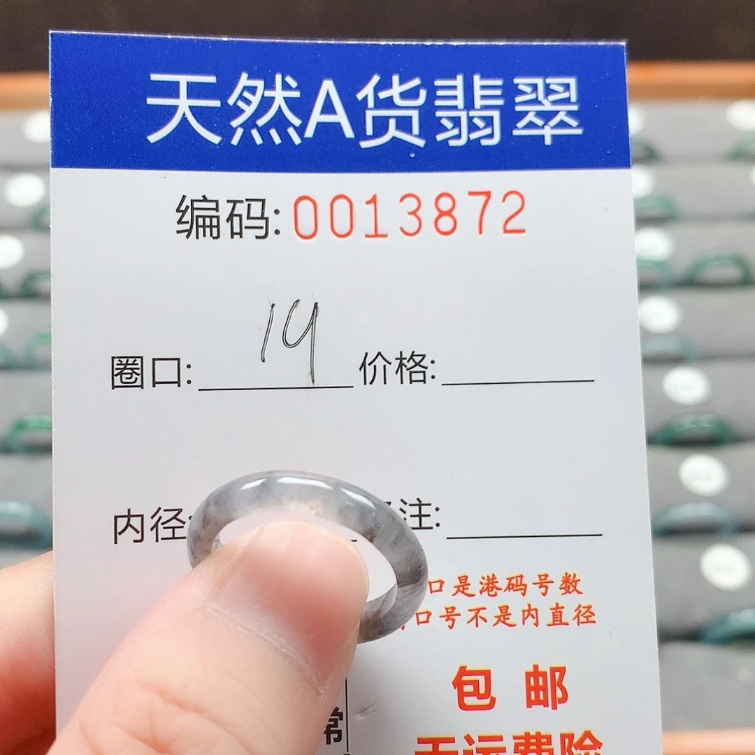 翡翠戒指未镶嵌戒圈