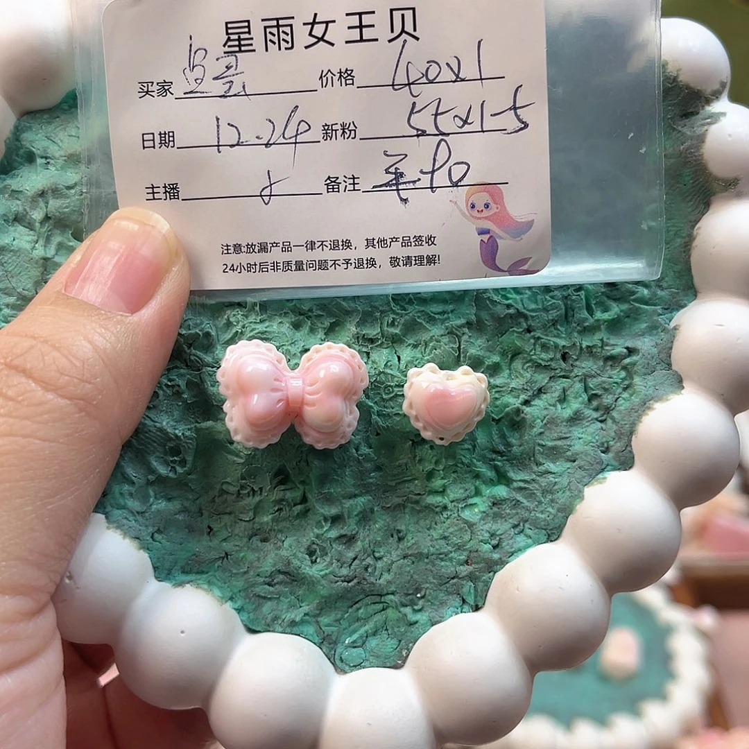 鱼***蛋贝壳非金属粉嫩嫩贝贝