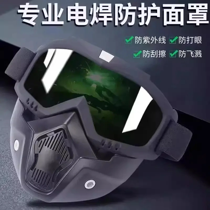 全脸防紫外线焊工防强光辐射防烤脸面具骑行防风沙电焊防护面罩