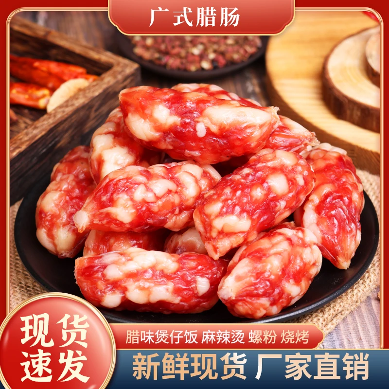 多福 广式大粒肠 四六肥瘦 非烟熏香肠 地道广式风味香肠
