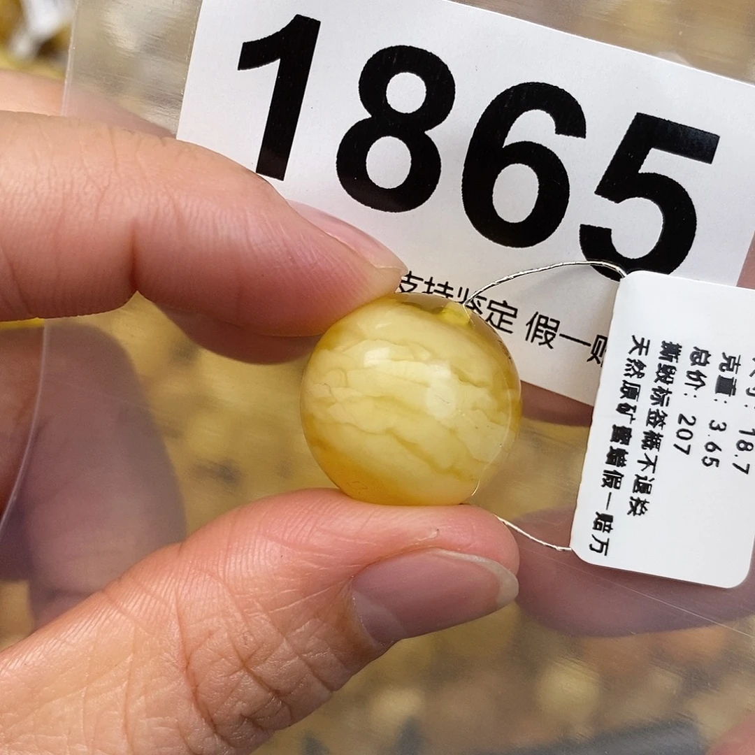 蜜蜡未镶嵌珠宝奇石18.7