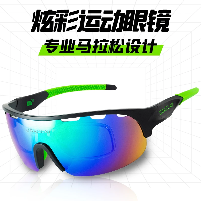 轻量化偏光炫彩近视跑步户外登山运动骑行护目镜防尘防沙眼镜923