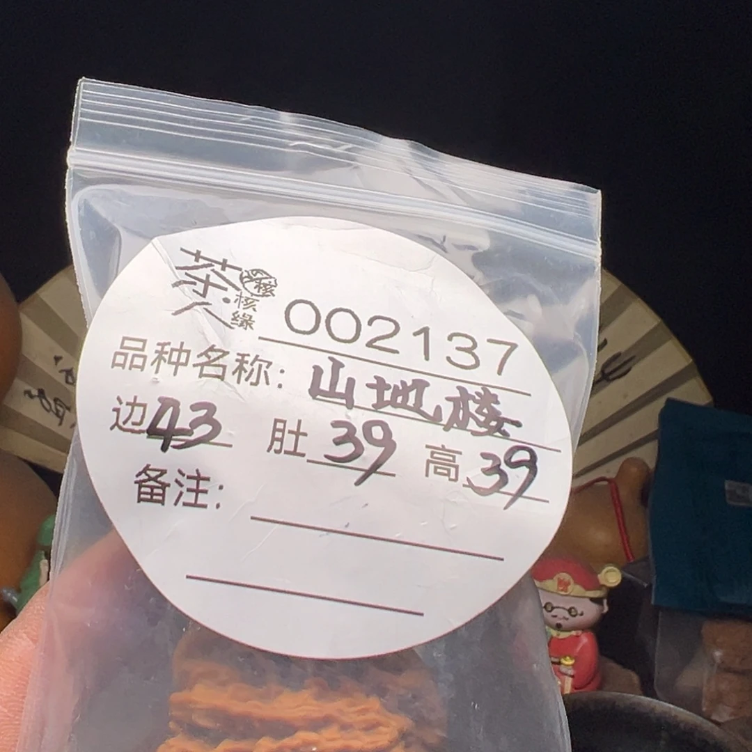 文玩核桃吊坠今天