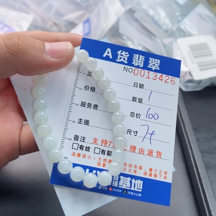 未镶嵌手链翡翠多样性
