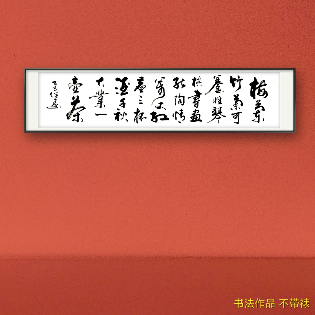 徐继才（梅兰竹菊）六尺对开书法作品