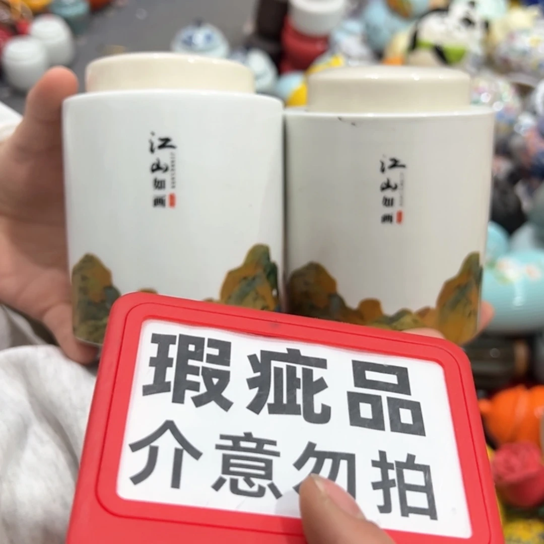 【闪购商品】茶叶罐陶瓷家用储物罐