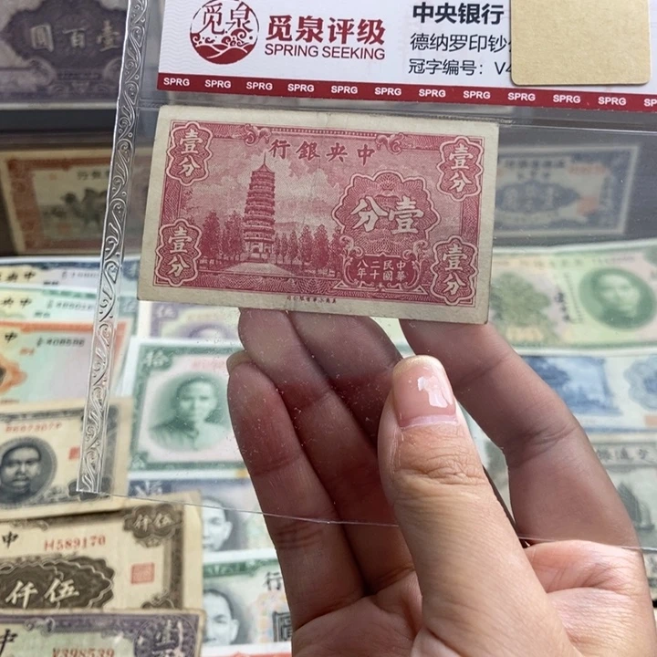 原票一张。