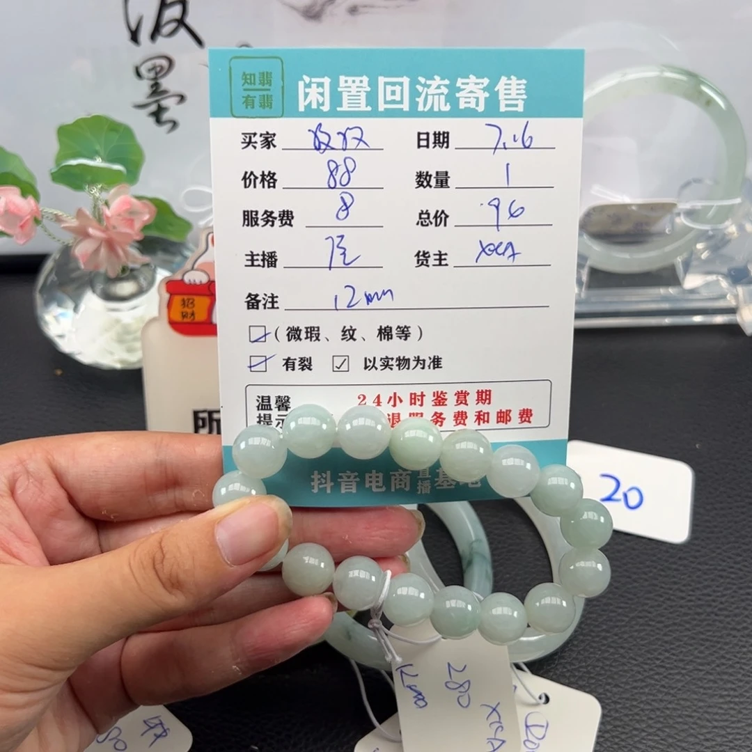 未镶嵌手链翡翠孜*