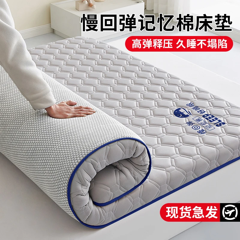 记忆棉床垫家用卧室加厚褥子学生宿舍单人床褥租房专用海绵软垫子
