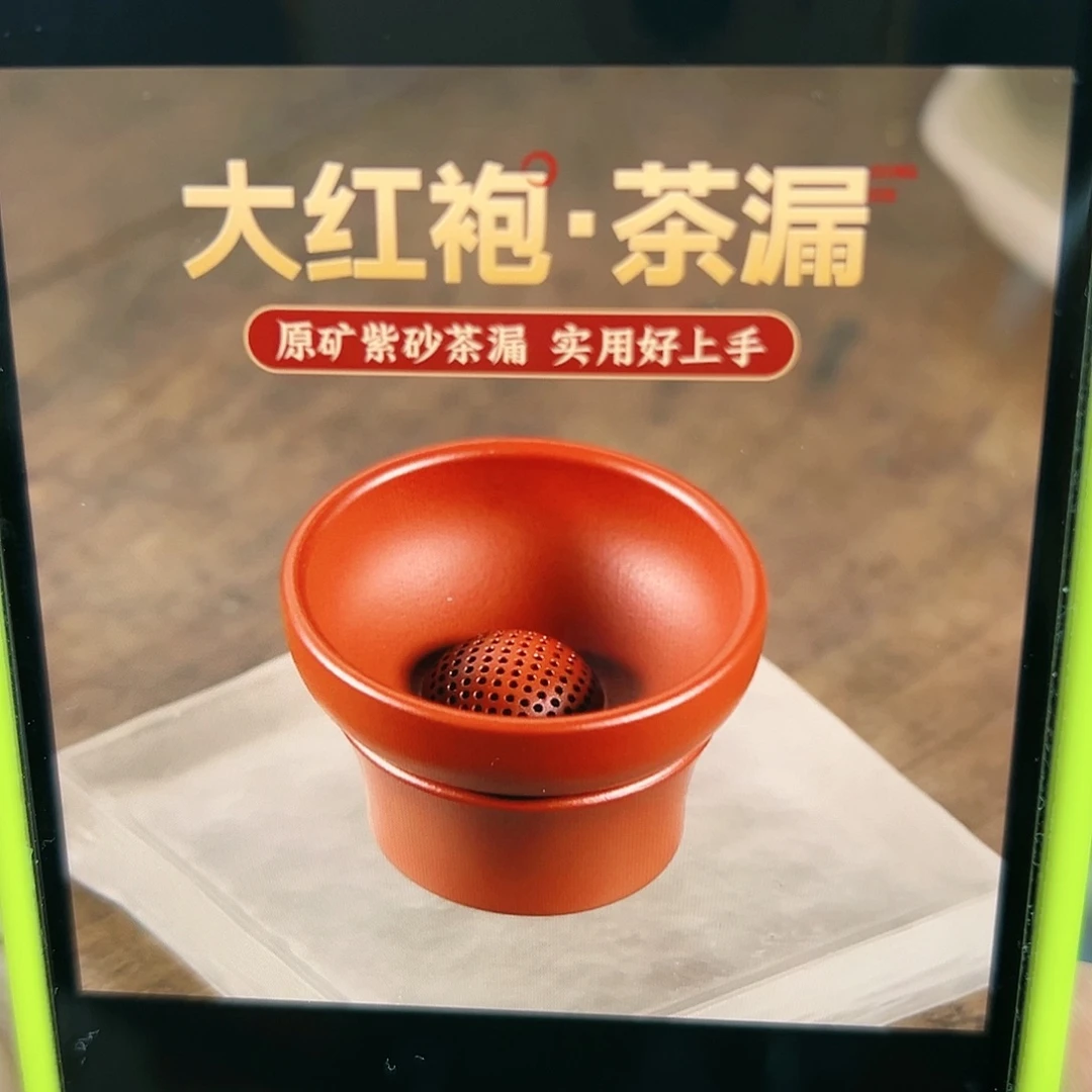紫砂茶壶紫砂茶漏