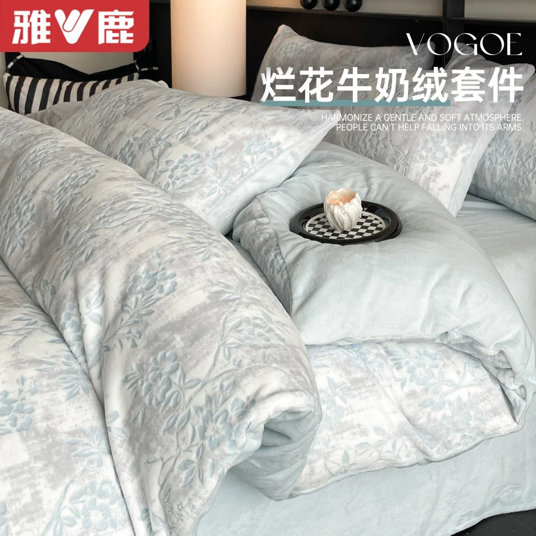 V/雅鹿冬季烂花牛奶绒四件套高克重加厚加绒珊瑚绒被套床单三件套