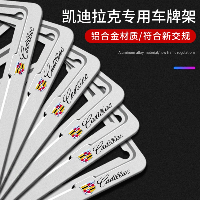 适用于凯迪拉克车牌边框CT5 CT4 XT6 XT5 XTS CT6牌照框保护套托