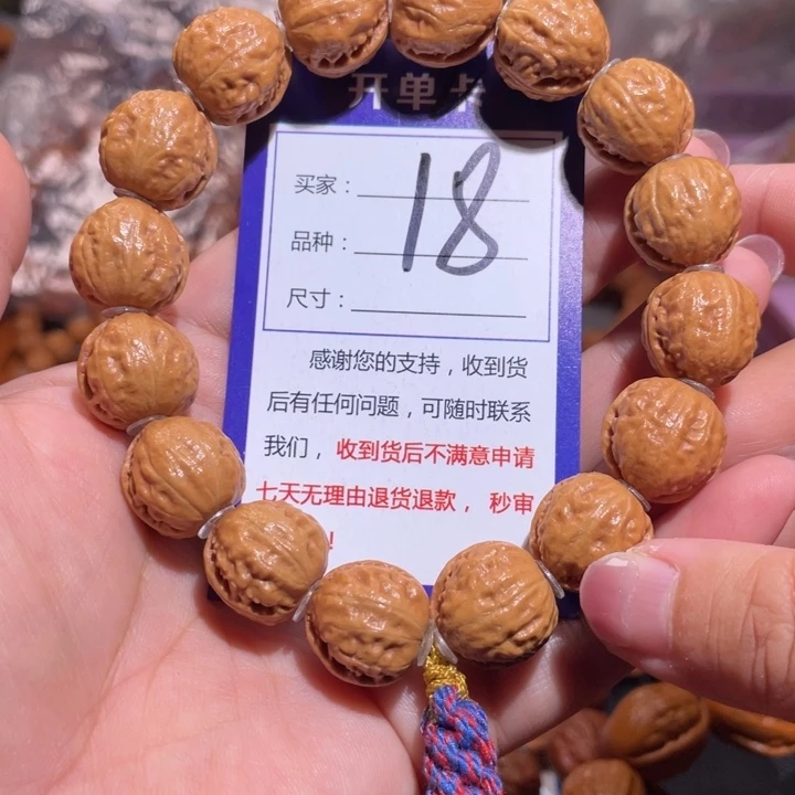 文玩核桃手串18姜黄皮富甲天下1.7