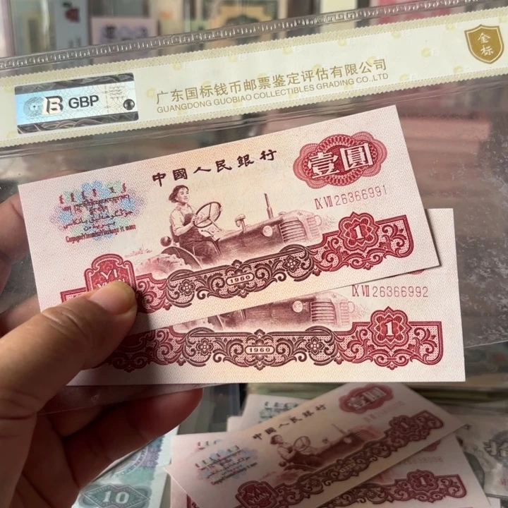 拖拉机，2连，无47。补号，2对子号，6699