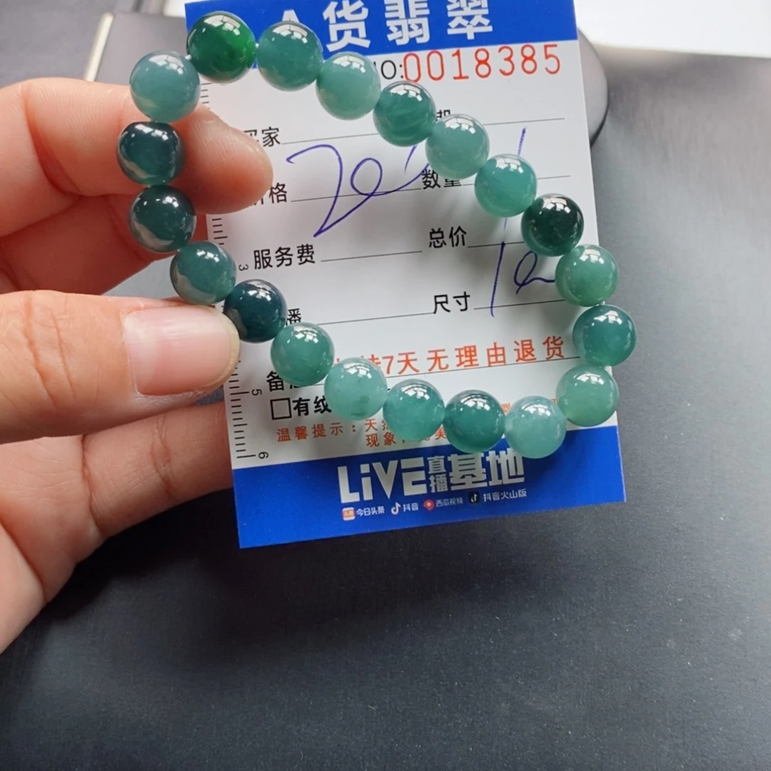 未镶嵌手链翡翠多样性