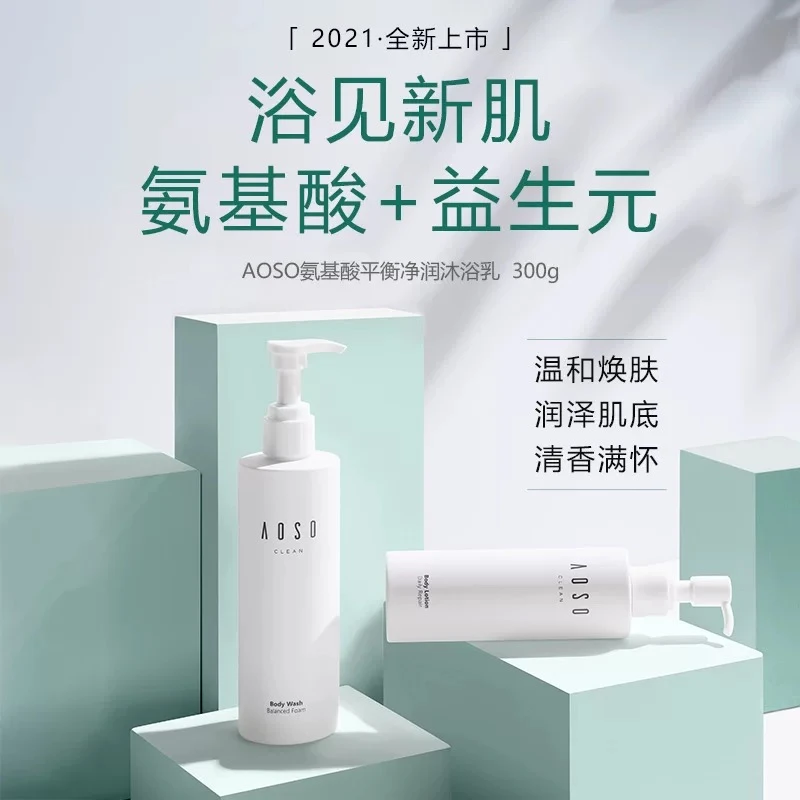 【大叔推荐】AOSO源也平衡净润沐浴乳300g