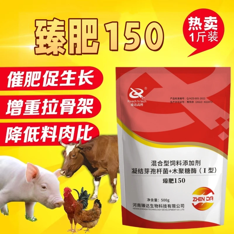臻达高科臻肥混合饲料添加剂 提高瘦肉率 催肥拉骨架 降低料肉比