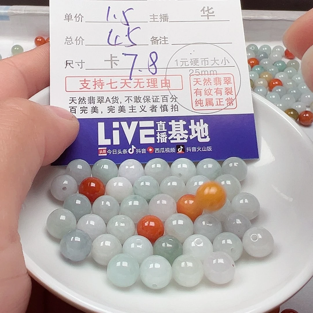 翡翠手链未镶嵌佳**吖货主老华