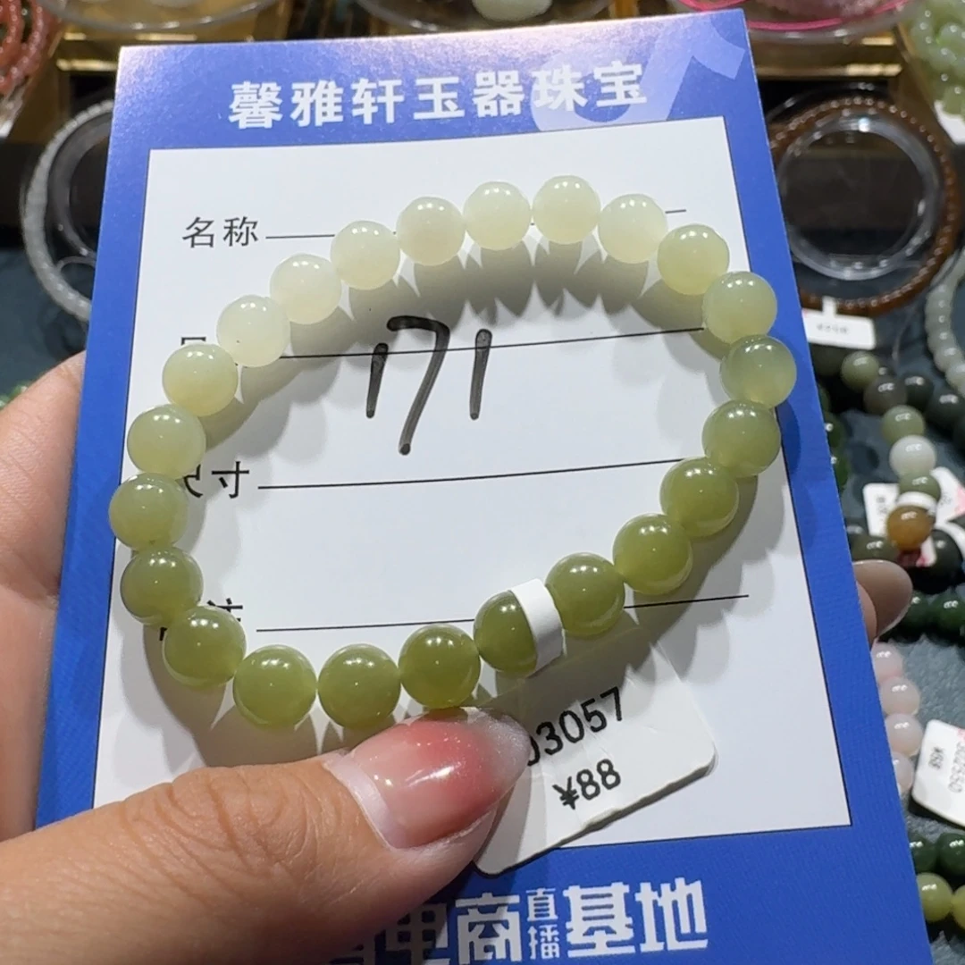 未镶嵌手串和田玉