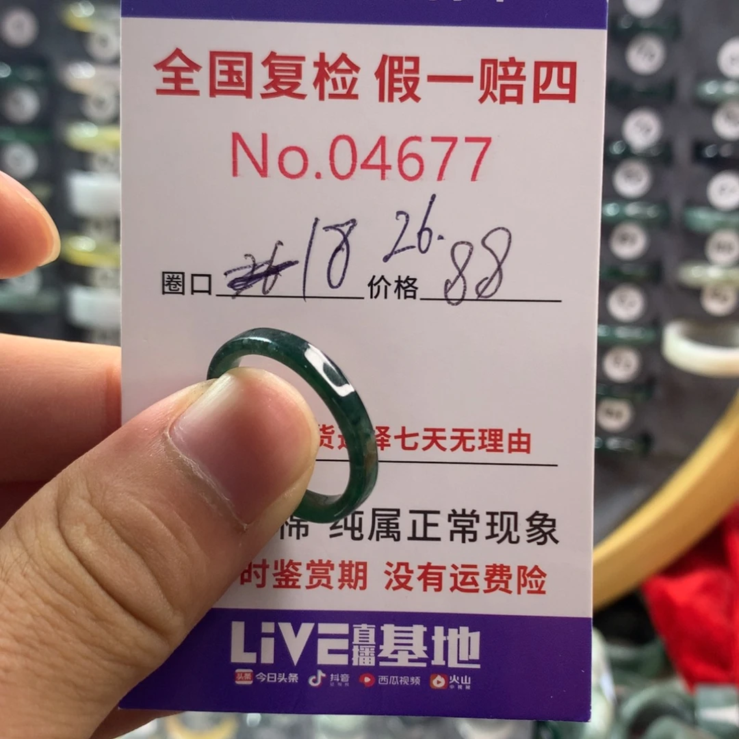 翡翠未镶嵌戒指天然翡翠