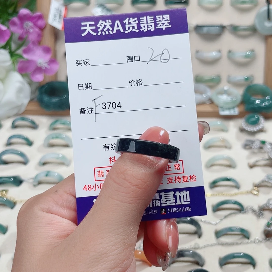莫***糖未镶嵌戒指翡翠天然翡翠F3704