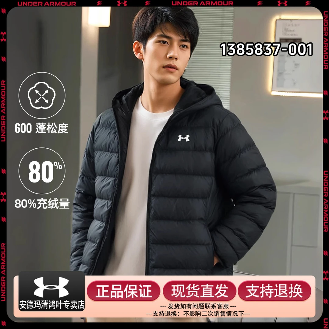 UA/安德玛羽绒服男款女款2025新款防风防寒600蓬保暖连帽休闲外套
