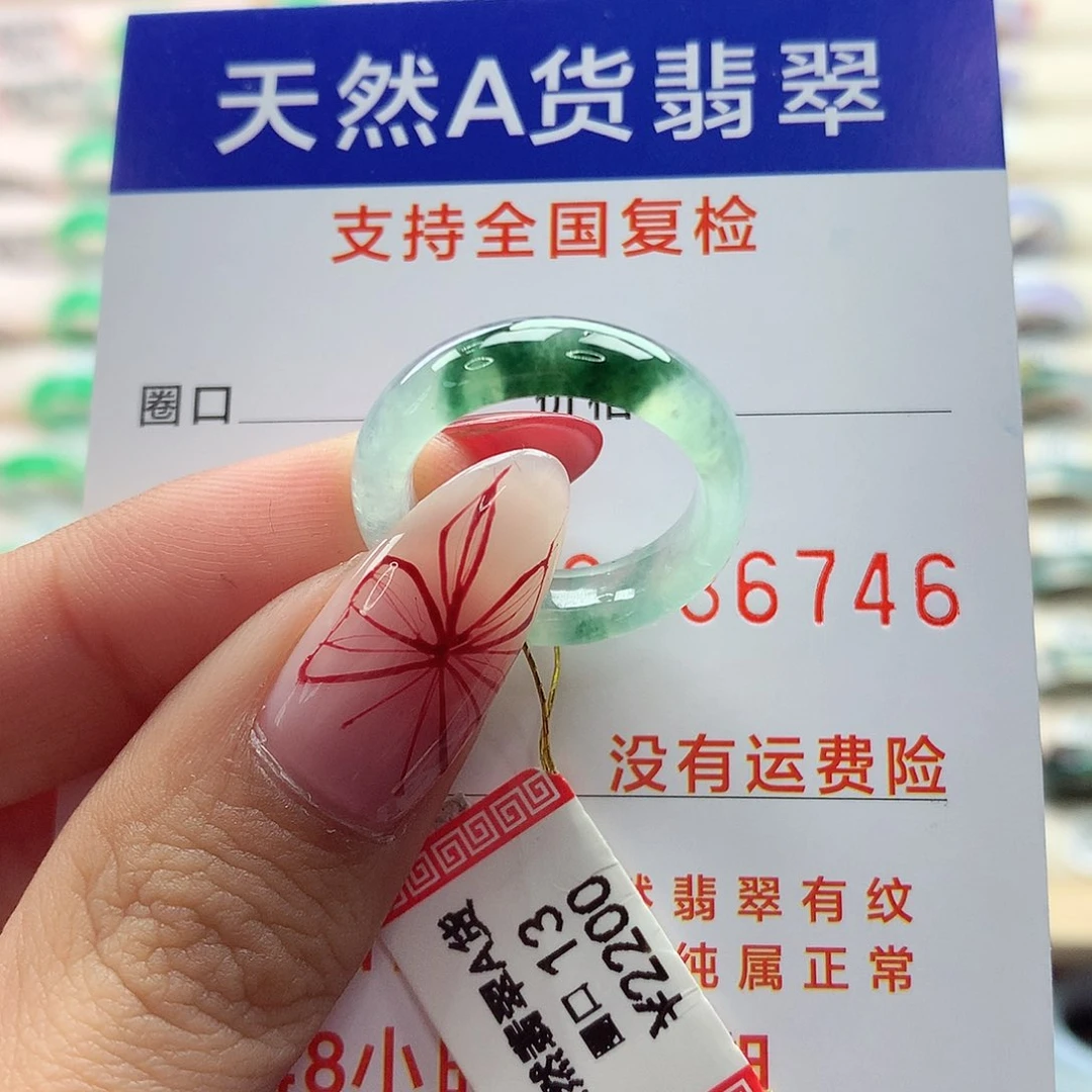 翡翠戒指未镶嵌C****i13号