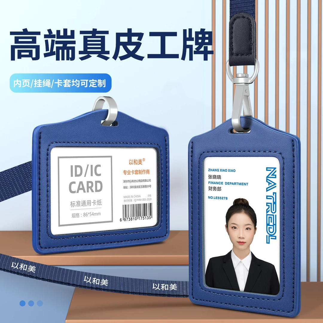 真皮证件卡套定制员工胸卡工牌胸牌挂绳单位工作证厂牌套工作牌
