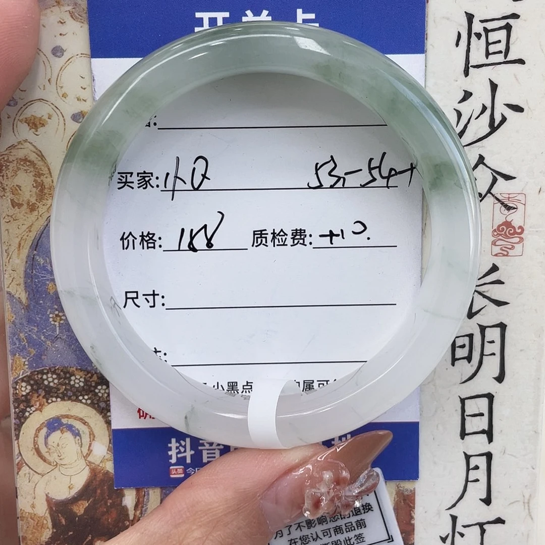 小***Q石英质玉未镶嵌手镯