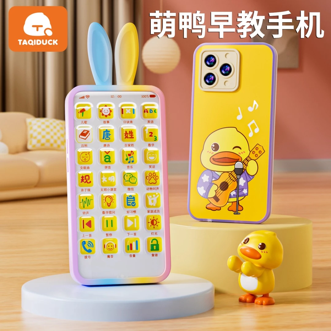 充电手机玩具可啃咬电话男女孩2宝宝益智0—3岁婴儿触屏音乐玩具