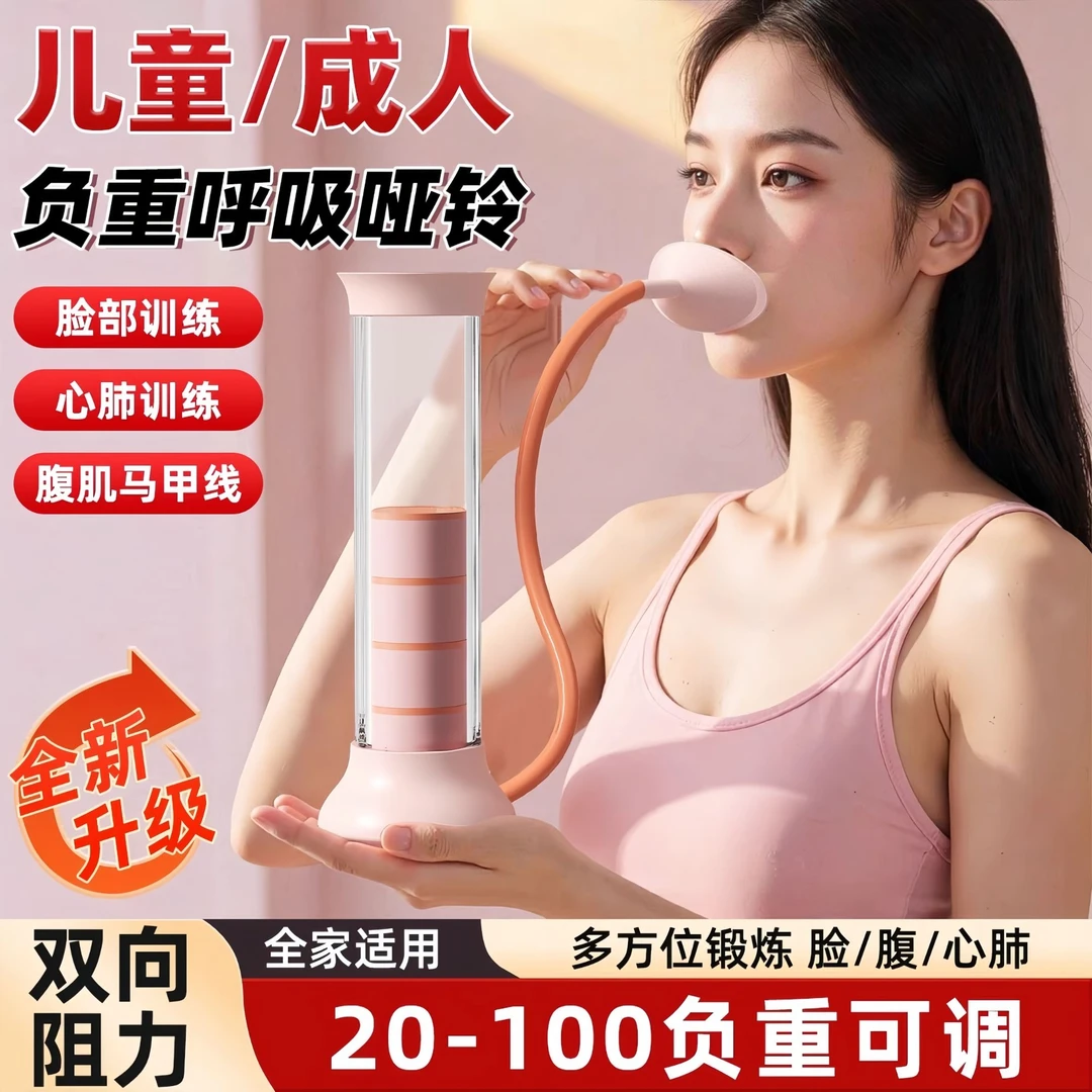 腹式呼吸哑铃训练器锻炼肺活量提高耐力助练腹肌马甲线