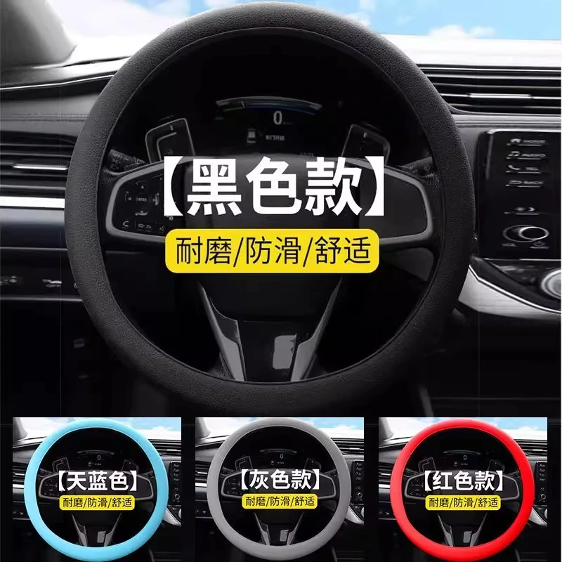 食品级硅胶汽车方向盘套四季通用防滑吸汗方向盘把套圆D型通用