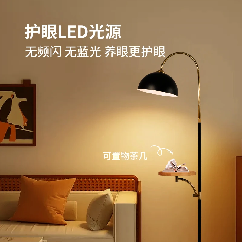 大观园卧室钓鱼落地灯简约北欧可置物客厅书房间立式地台灯具轻奢