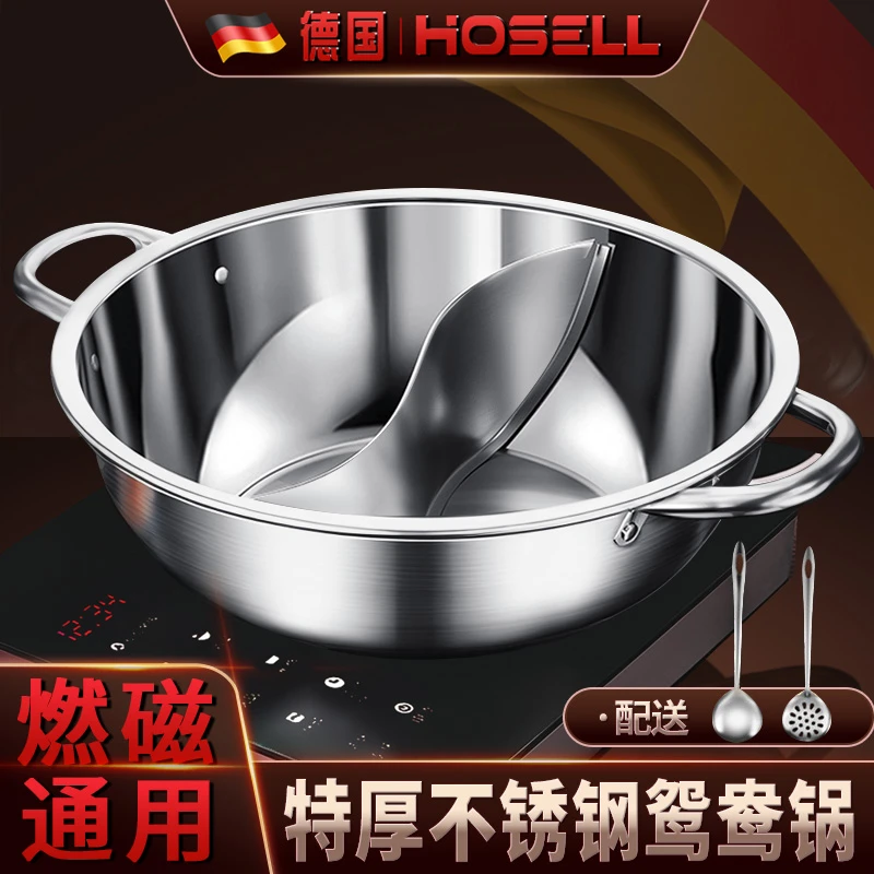 加厚不锈钢电磁炉鸳鸯锅吃火锅专用涮锅家用火锅盆商用户外大容量