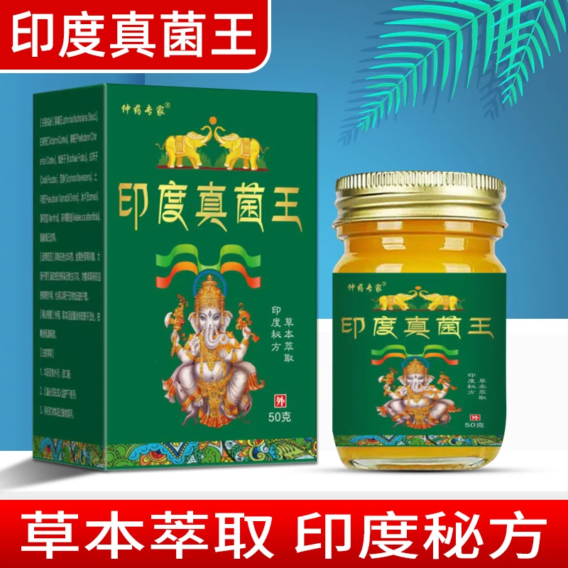 【正品推荐】抑菌止痒膏草本舒缓快速缓解皮肤不适脚腿部外用涂抹
