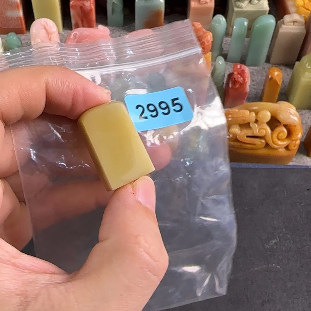 青田石印石包两字 编号编号2995