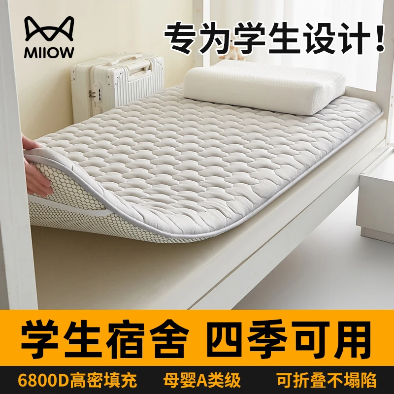 猫人学生宿舍床垫遮盖物加厚软垫租房寝室通用榻榻米床垫子25新款