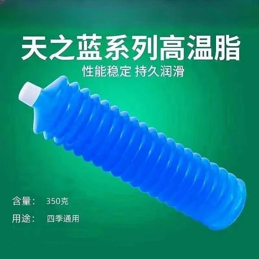 （柏达斯顿）超高粘天之蓝复合铝毛毛虫黄油升级版