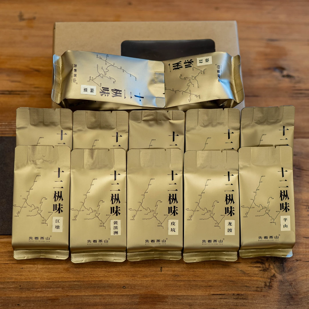 【桐木十二枞味】正山小种老枞红茶随机一泡5g装