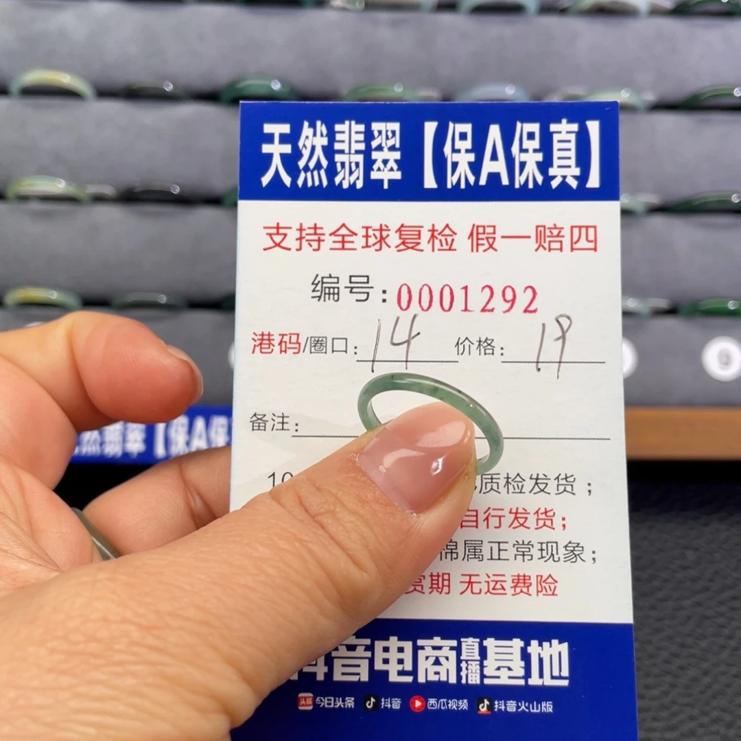 翡翠未镶嵌戒指665