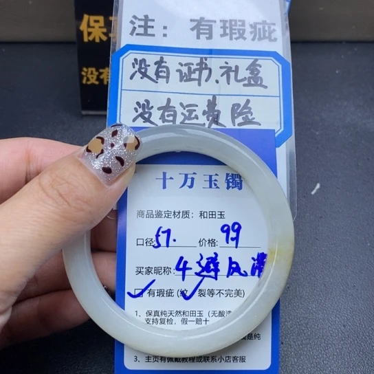 和田玉手镯未镶嵌避*港